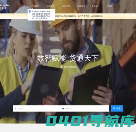 上海环世物流(集团)有限公司