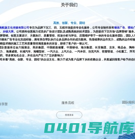 墙体广告_喷绘广告_河南航扬文化传媒有限公司