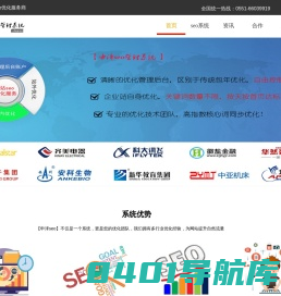 合肥seo优化_合肥网站优化公司_申泽seo管理系统