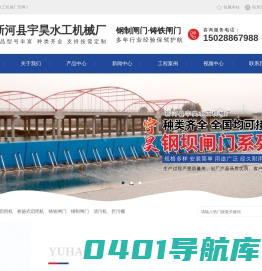 合页坝_拦河坝_底轴钢坝_景观液压钢坝-新河县宇昊水工机械厂