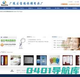 酒店用品|酒店一次性产品|酒店用品套装|广陵区宝德旅游用品厂