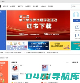 问导网