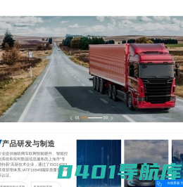 车辆智能安全系统_车身控制系统_工业防爆安全系统-上海本安仪表系统有限公司