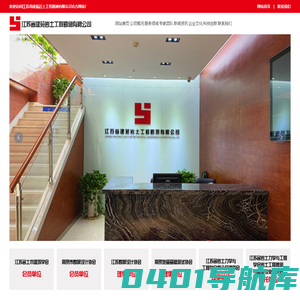 江苏省建苑岩土工程勘测有限公司