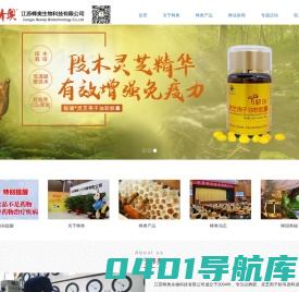 江苏蜂奥生物科技有限公司