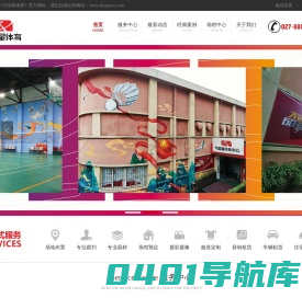 体育赛事策划-员工-文体活动-职工-趣味运动会-天恒星体育