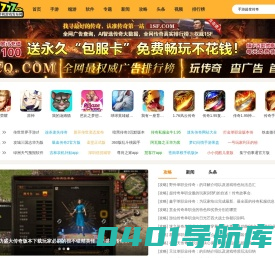最新手机游戏大全-好玩的手游下载-免费软件下载-sy777手游网