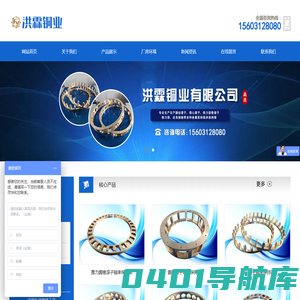 瓦房店洪霖铜业有限公司