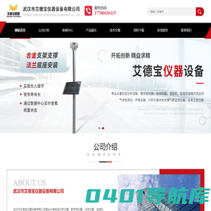 万能材料试验机,拉力机,干燥箱恒温恒湿老化箱系列-武汉市艾德宝仪器设备有限公司