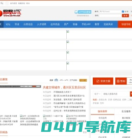 凤凰山下_消费_信息_生活|达州凤凰山下|凤凰山下论坛 -  Powered by Discuz!