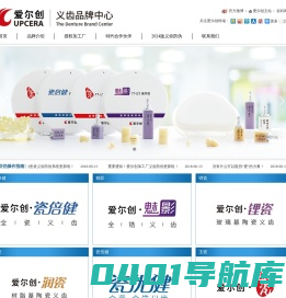 爱尔创义齿品牌中心-爱尔创义齿品牌中心/防伪查询
