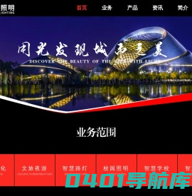 潍坊led路灯_潍坊led庭院灯_潍坊led景观灯_潍坊led投光灯_潍坊led工矿灯_潍坊楼宇亮化工程_山东瀚海照明集团有限公司