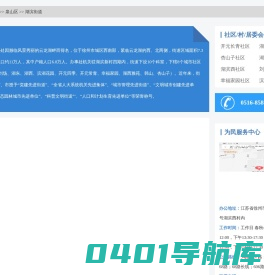 湖滨街道政务服务网