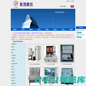 永嘉县桥下镇育茂教具厂