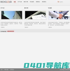 云多科技