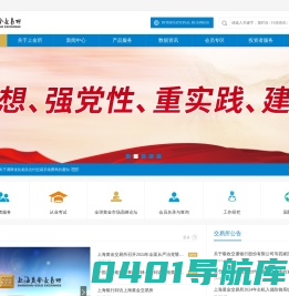 首页-上海黄金交易所
