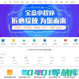 广东耐思智慧科技有限公司_建站宝盒_域名_主机_网站建设_营销方案