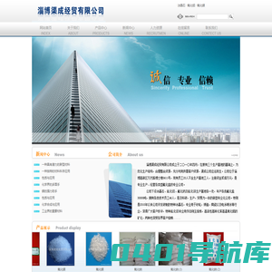 氟化铝|氟化镁|淄博渠成经贸有限公司