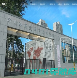 西斯达教育科技集团