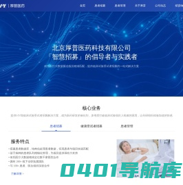厚普医药