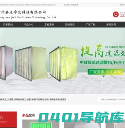 铝隔板高效过滤器,纸隔板高效过滤器,液槽式高效过滤器厂家价格-常州嘉立净化科技有限公司