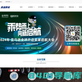 国际物流货代公司-到美国海运-到加拿大空运-亚马逊FBA头程专线