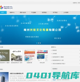 光彩文化传播有限公司
