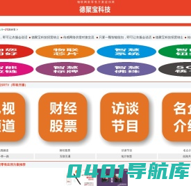 万物感知 NFC行业应用领导者
