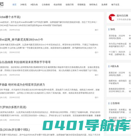 股市巴巴网-股票行情、分析与投资策略_股民成长必备网站