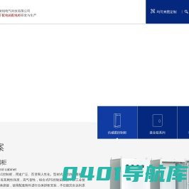 仿威图控制柜-PLC控制柜-不锈钢电表箱-基业箱-耐锐电气