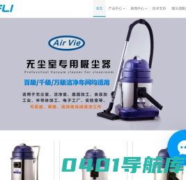 无尘室用吸尘器_净化车间吸尘器_洁净室吸尘器_洁净室净化除尘器设备