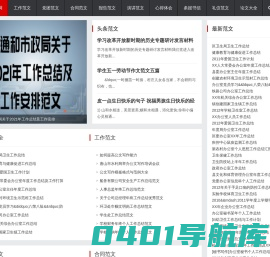 范文大全_免费范文_合同范文_范文论文_学生论文-范文网