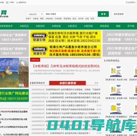 【水蛭网】水蛭养殖技术行业门户网