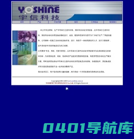 宇信科技