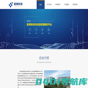 南京医瑞网络科技有限公司