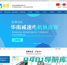 东莞电机_微型-直流-减速-无刷-振动-调速-玉米卷发棒-高速电机_小马达_减速箱【厂家批发价格】-东莞富腾电机