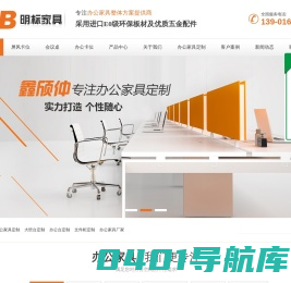 办公家具|办公家具厂家|办公家具定做|上海办公家具-上海杰诺实业有限公司
