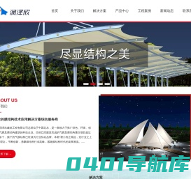 北京润泽欣建筑工程有限公司