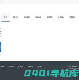 重庆高仕华章MBA辅导中心-