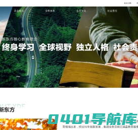 新东方企业网