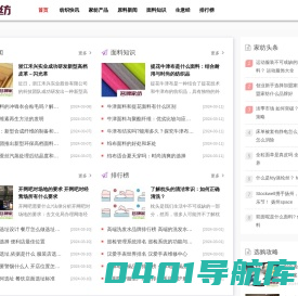 家纺品牌排行榜_家纺品牌排名 - 名牌家纺