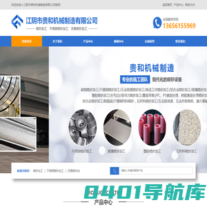 无锡喷砂加工-喷砂加工-不锈钢喷砂加工-喷砂加工厂-江阴市贵和机械制造有限公司