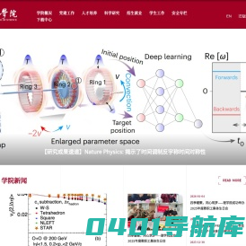上海理工大学理学院