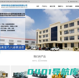 蚌埠市联合压缩机制造有限公司