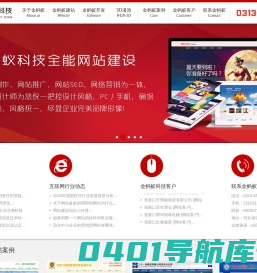 张家口网站建设 | 张家口网站制作 | 张家口软件公司 | 张家口软件开发 – 张家口金蚂蚁科技