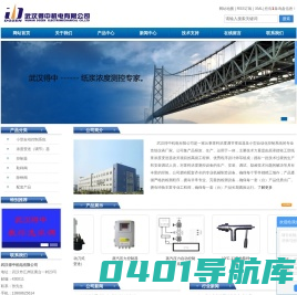 武汉得中机电有限公司