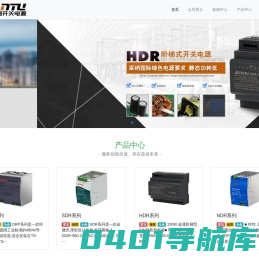 专业开关电源生产厂家-昂图电气（温州）有限公司