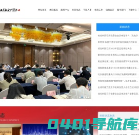 浙江省社会科学院