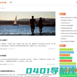 圆扇博士学习网-探索趣味知识科普