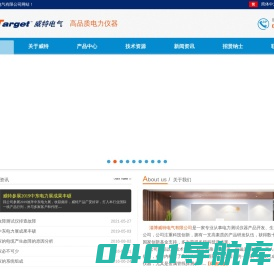 管线仪-识别仪-定位仪-路径仪-电缆故障测试仪-淄博威特电气有限公司